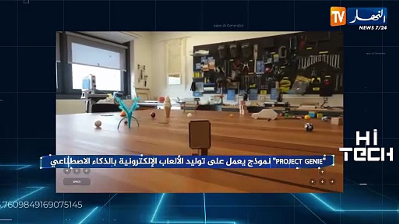 - إيلون ماسك يستعد لإطلاق مليون قمر اصطناعي في الفضاء / hi tech