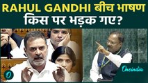 तुम्हारा यार नहीं हूं : Rahul Gandhi ने स्पीकर को बोला यार? गुस्से में KC Venugopal ने Modi को लपेटा