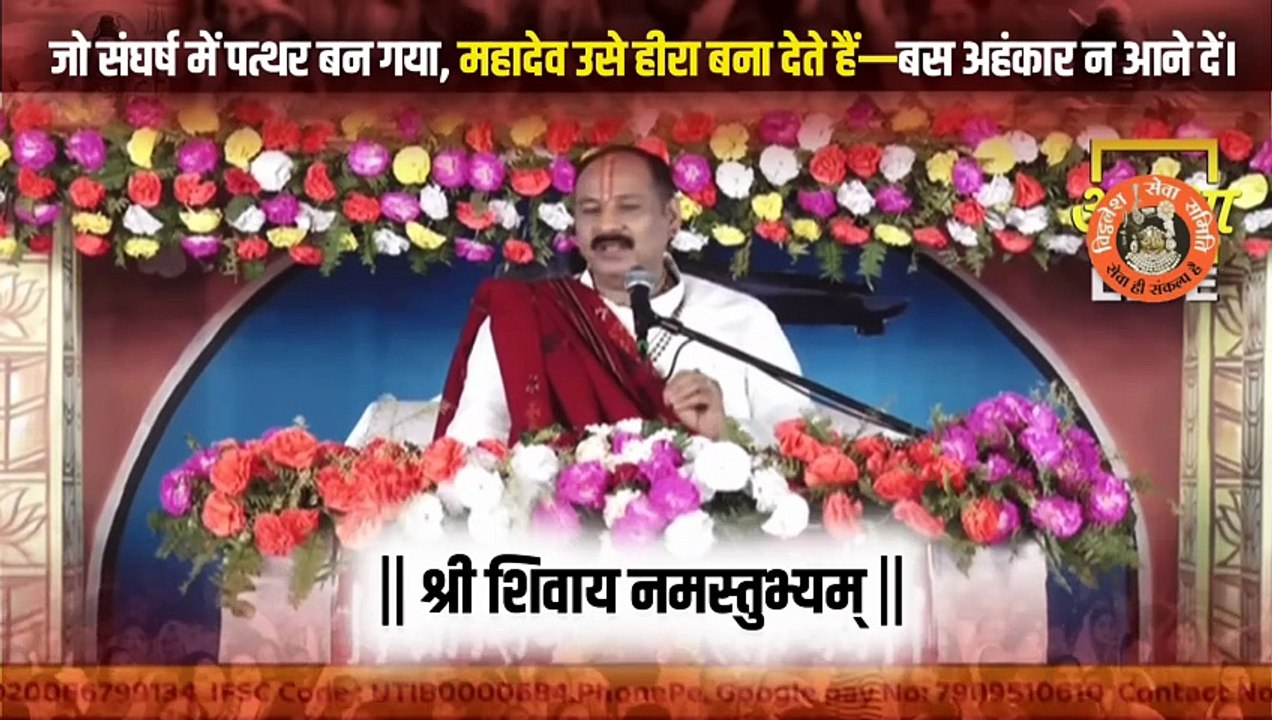 जो संघर्ष में पत्थर बन गया, महादेव उसे हीरा बना देते हैं—बस अहंकार न आने दें।