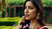 Shawhar Aur  Bewi _ story _ Kahani