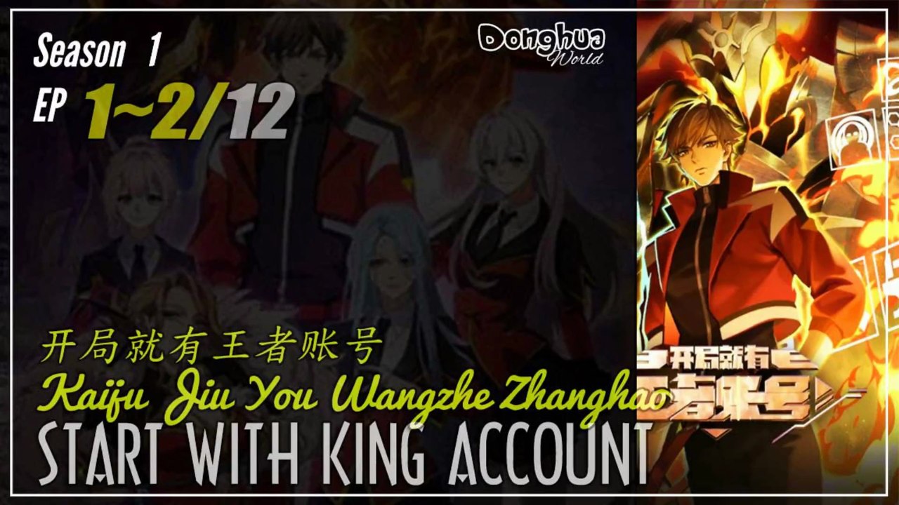 Start With King Account Season 1 Eps. 1 ~ 2  开局就有王者账号  Kaiju Jiu You Wangzhe Zhanghao | Donghua 1080P