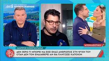 Κωνσταντάρας για Παπανώτα: «Δεν σε νοιάζει να μη σε παρομοιάζουν με κάτι… γλιτσερό;»