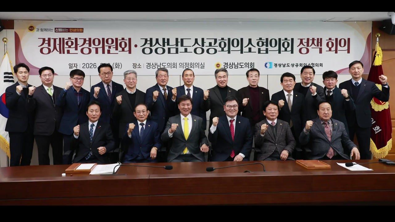 경남상의, 도의회에 자동차·부품 육성 조례 제정 건의 / YTN