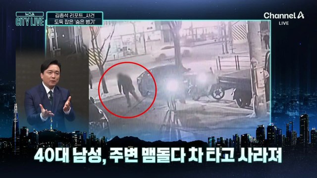 [김종석의 리포트]‘숨은 병기’에 렌터카 도둑 덜미