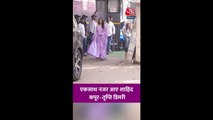 साथ नजर आए शाहिद कपूर और तृप्ति डिमरी