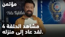 لقد عاد إلى منزله. - مؤتمن