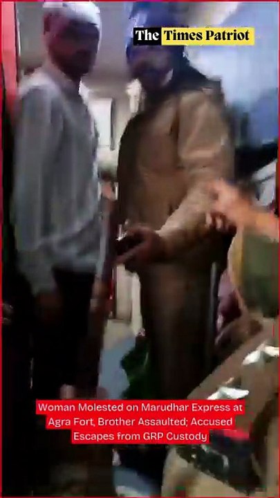 Woman Molested on Marudhar Express at Agra Fort, Brother Assaulted; Accused Escapes from GRP Custody