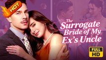 The Surrogate Bride of My Ex's Uncle | Full Movie HD - SweetRomance Love Drama ShortFilms Hot Romantic