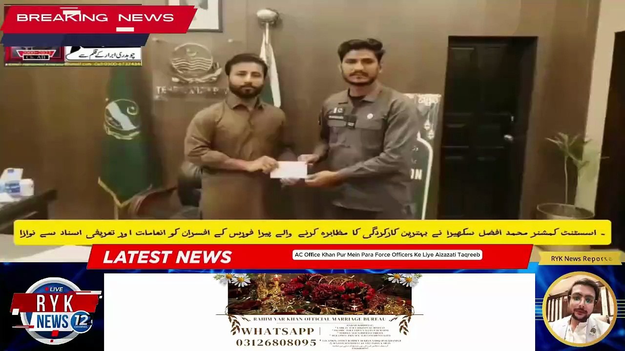 AC Khanpur Para Force Awards Ceremony