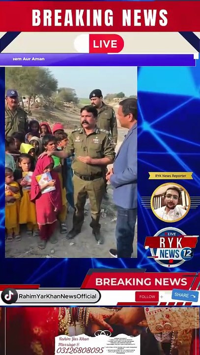 Kacha Ab No-Go Area Nahi, Punjab Police Ka Wazeh Paigham Taleem Aur Aman