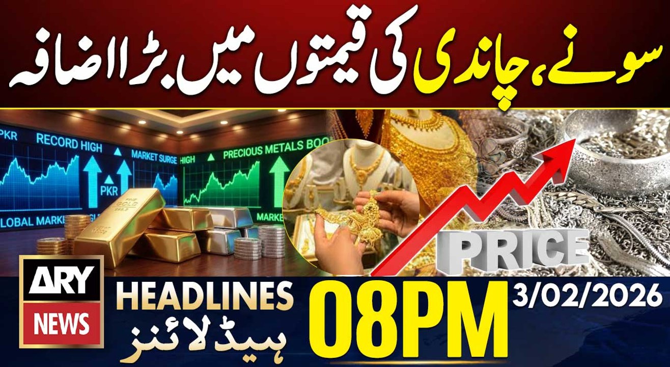 Big Increase in Gold and Silver Prices | ARY News 8 PM Headlines | 3rd Feb 2026