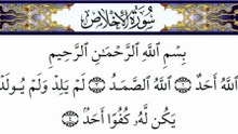 Surah+Al-Ikhlas+-+Heart-Touching+Quran