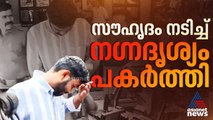 സൗഹൃദം നടിച്ച് അഭിഭാഷകയുടെ നഗ്നദൃശ്യം പകര്‍ത്തി പ്രചരിപ്പിച്ചു; വക്കീല്‍ ഗുമസ്തന്‍ പിടിയില്‍