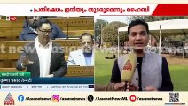 'ഇന്ത്യയുടെ പ്രതിപക്ഷ നേതാവിന് സംസാരിക്കാനുള്ള അവകാശം നിഷേധിക്കുന്നു' | Rahul Gandhi | Lok Sabha