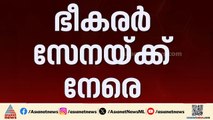 ഉദ്ദംപൂരിൽ ഭീകരരും സുരക്ഷ സേനയും തമ്മിൽ ഏറ്റുമുട്ടൽ | Operation Kiya | Jammu and Kashmir