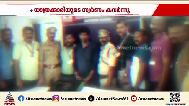റെയിൽവേ സ്റ്റേഷനിൽ വെച്ച് യാത്രക്കാരിയുടെ സ്വർണം മോഷ്ടിച്ച പ്രതി പിടിയിൽ, സംഭവം തിരുവനന്തപുരത്ത്