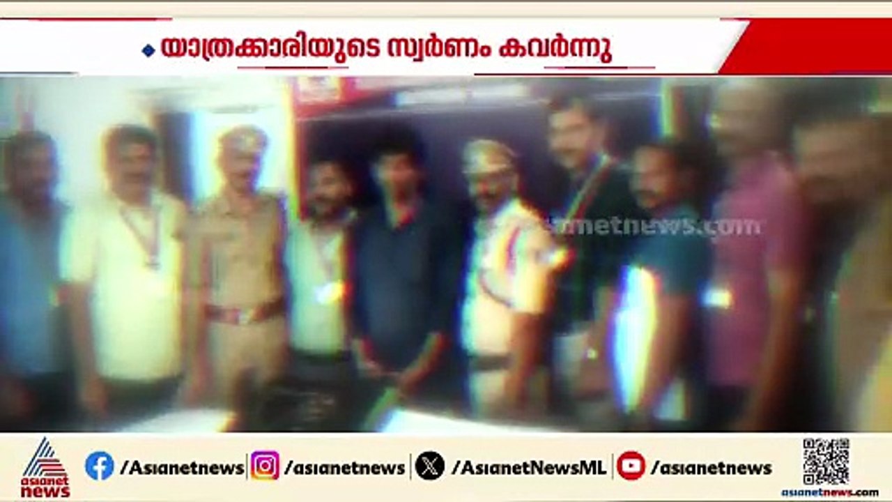 റെയിൽവേ സ്റ്റേഷനിൽ വെച്ച് യാത്രക്കാരിയുടെ സ്വർണം മോഷ്ടിച്ച പ്രതി പിടിയിൽ, സംഭവം തിരുവനന്തപുരത്ത്