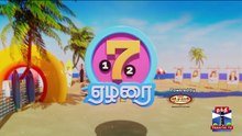 ஏழரை | Ezharai (03.02.2026)