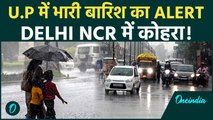 North India Weather Alert: UP में Heavy Rain & Hailstorm, Delhi-NCR में Dense Fog और कड़ाके की ठंड !
