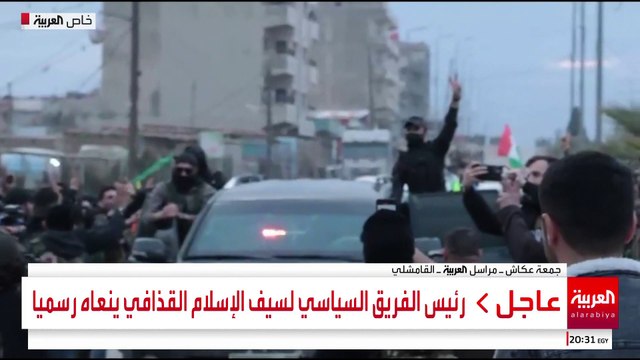 العربية ترصد لحظة دخول قوات الأمن السوري إلى مدينة القامشلي
