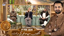 Shab-e-Tauba | Gunahon Se Maafi Ki Raat | Special Transmission | Waseem Badami | 4th Feb 2026
