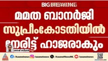 എസ്‍ഐആറിനെതിരായ ഹർജി; മമത ബാനർജി സുപ്രീംകോടതിയിൽ നേരിട്ട് ഹാജരാകും