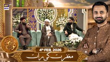 Shab-e-Tauba | Maghfirat Ki Raat | Special Transmission | Waseem Badami | 4th Feb 2026