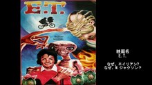 【豆知識】ありえない有名映画ポスター　【Trivia News】Unbelievable Movie Posters