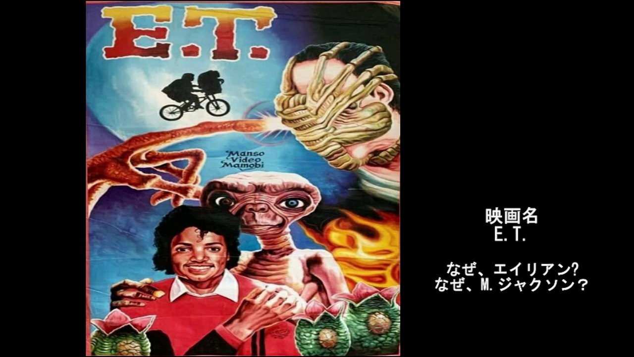 【豆知識】ありえない有名映画ポスター　【Trivia News】Unbelievable Movie Posters