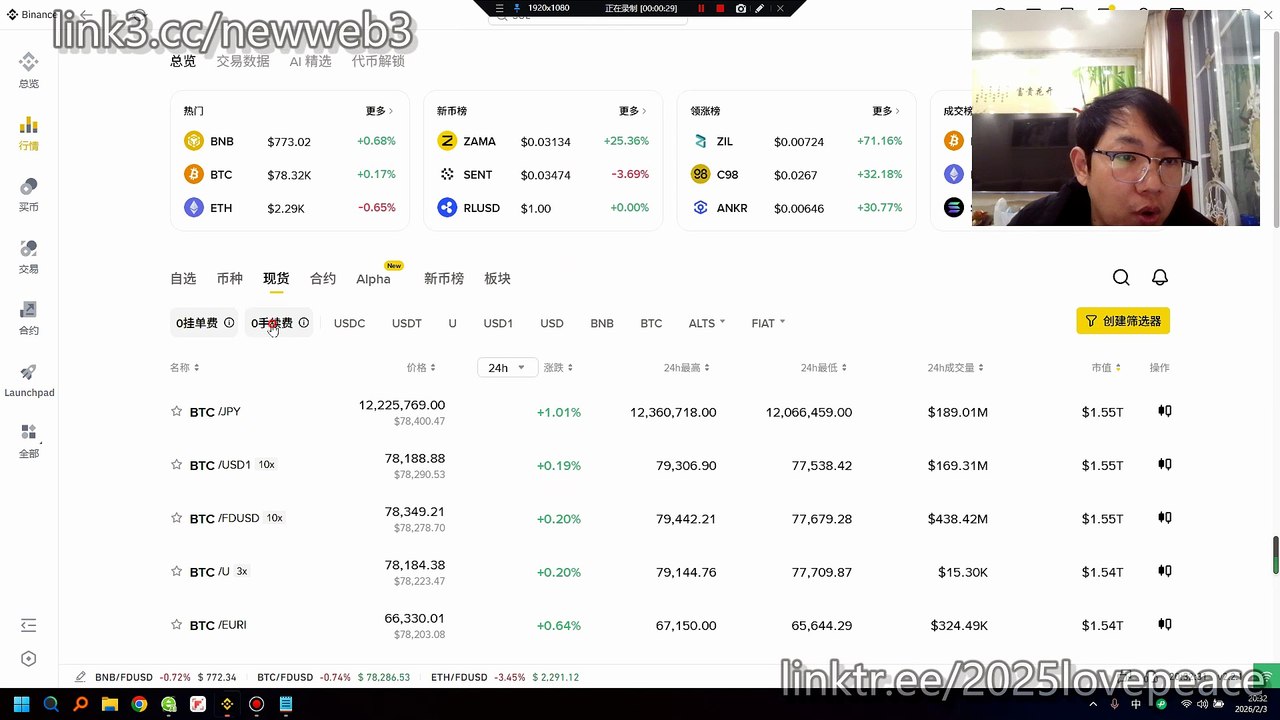 0挂单费  针对USD1 u jpy  FDUSD  EURI 大币种BTC BNB ETH SOL XRP  ADA BCH link shib等  0手续费  针对稳定币 USD1 u jpy  FDUSD  EURI usd RLUSD USDC TUSD  USDP AEUR以及 BTC BNB ETH sol  doge  (1)