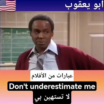 عبارات إنجليزية تحفيزية قصيرة سهلة الحفظ #abuyaqubdailyenglishclips