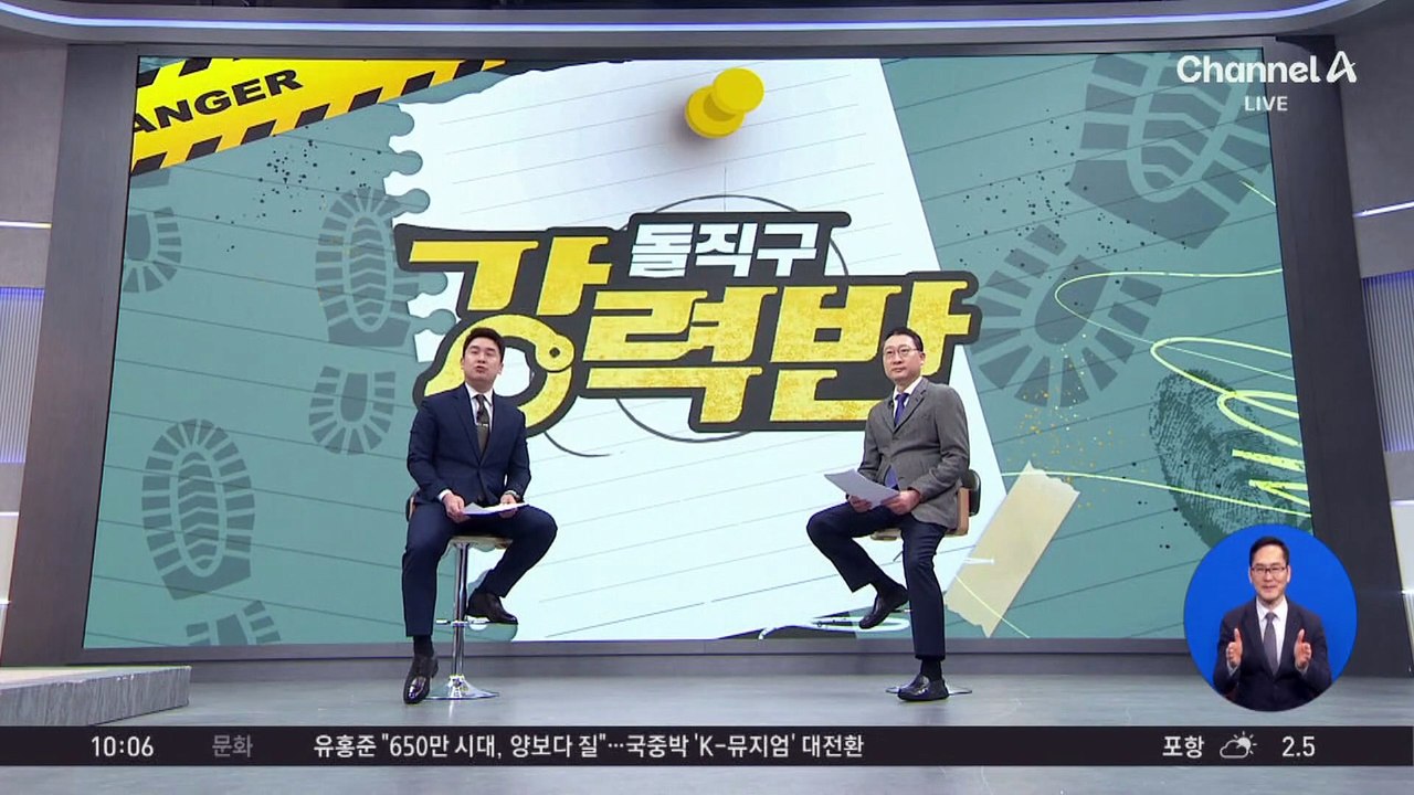 [돌직구 강력반]영덕서 풍력발전기 1기 도로 덮쳐…사고 원인은?