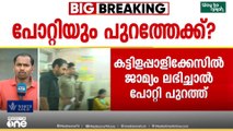 പോറ്റിയും പുറത്തേക്ക്?; ഉണ്ണികൃഷ്ണൻ പോറ്റിയുടെ ജാമ്യഹർജി ഇന്ന് പരിഗണിക്കും