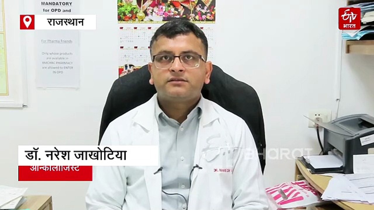 विश्व कैंसर दिवस: 2035 तक हर घर में हो सकता है एक कैंसर मरीज, चिकित्सकों की चेतावनी