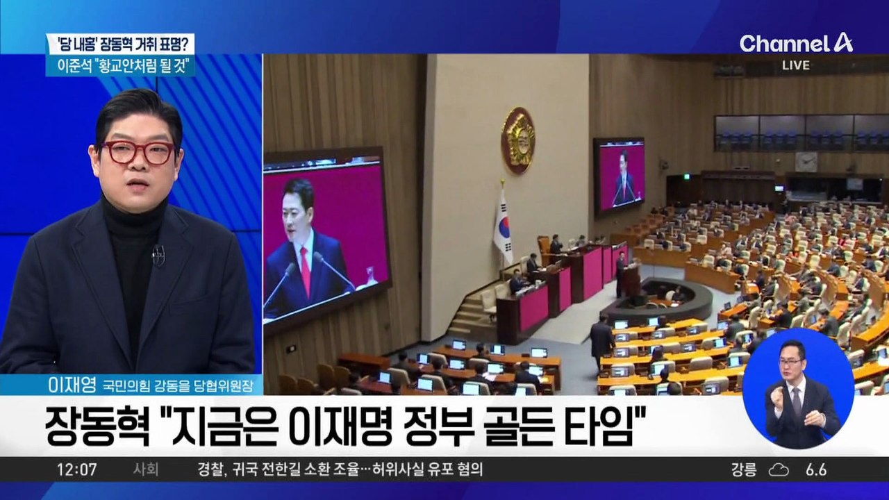‘한동훈 제명’ 후폭풍…장동혁 ‘재신임 승부수’ 던지나