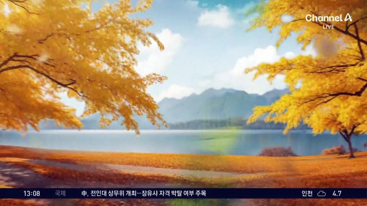 [날씨]온화한 ‘입춘’ 서울 한낮 7도…초미세먼지 기승