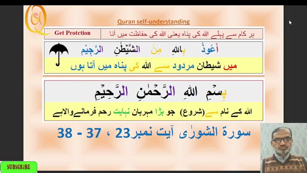 سورۃ الشوریٰ آیت 23 ، 37-38