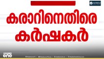ഇന്ത്യ-യുഎസ് വ്യാപാര കരാർ: പ്രതിഷേധിക്കാൻ കർഷക സംഘടനകളും, പാർലമെന്റിൽ ചർച്ചയാകും