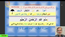 سورۃ البقرۃ آیت 1-7
