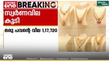 സ്വർണവില വീണ്ടും കൂടി: ഇന്ന് ഗ്രാമിന് 605 രൂപയും, പവന് 4840 രൂപയും കൂടി