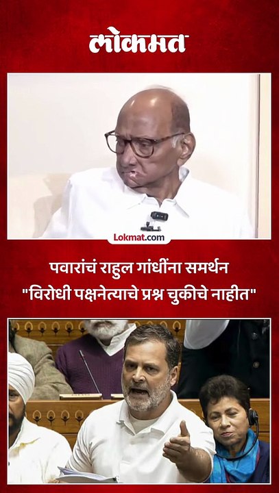 संसदेत राहुल गांधींना बोलू दिलं नाही, संशयाचं व...