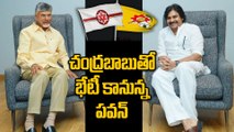 నేడు చంద్రబాబుతో పవన్ కళ్యాణ్ కీలక భేటీ..! తిరుమల లడ్డూ కల్తీపై సిట్ నివేదిక | Oneindia Telugu