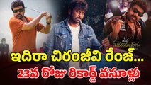 Megastar Stamina! Day 23 Box Office Surprise | Mana Shankaravaraprasad Garu | Filmibeat Telugu