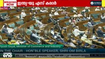 ഇന്ത്യ-യു.എസ് വ്യാപാര കരാർ: പാർലമെന്റിൽ പ്രതിപക്ഷ ബഹളം, 2 മണി വരെ ലോക്സഭ പിരിഞ്ഞു