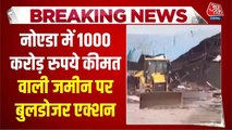 नोएडा में 1000 करोड़ रुपये कीमत वाली जमीन पर बुलडोजर एक्शन, Video