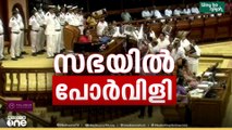 ശബരിമല സ്വർണക്കൊള്ള കേസിനെ ചൊല്ലി നിയമസഭയിൽ ഭരണപ്രതിപക്ഷ അംഗങ്ങൾ നേർക്കുനേർ