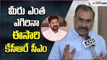 మీరు ఎంత ఎగిరినా... ఈసారి కేసీఆరే సీఎం | Ravula Sridhar Reddy on Revanth Reddy | Asianet News Telugu