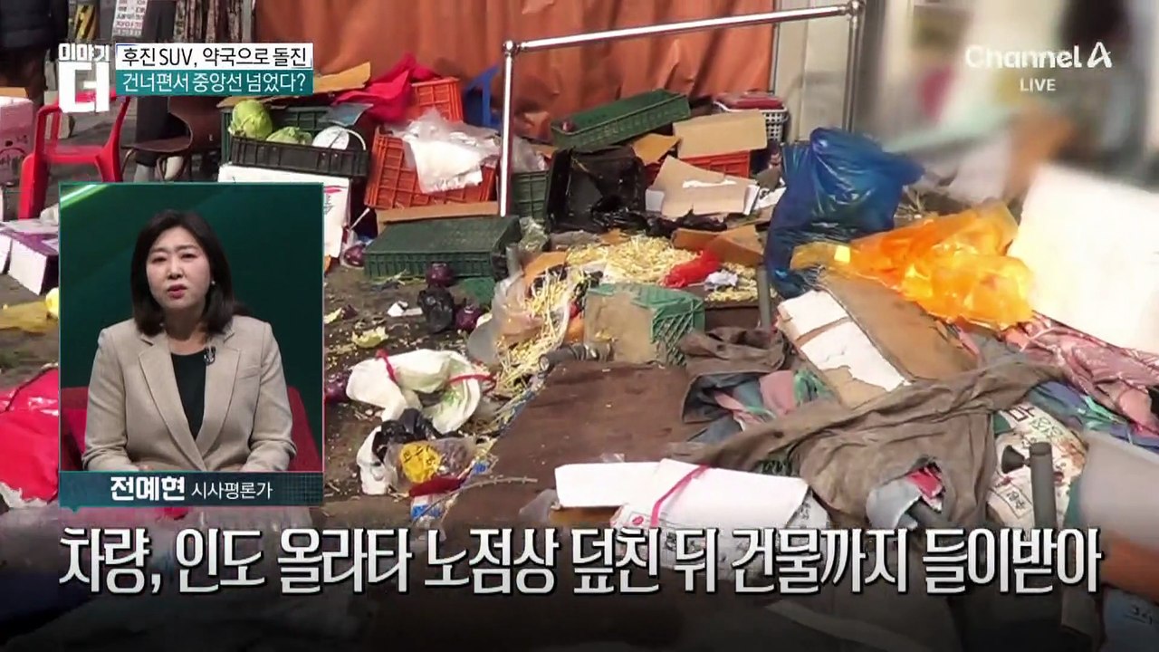 후진 SUV, 약국으로 돌진…노점상 자매 2명 봉변