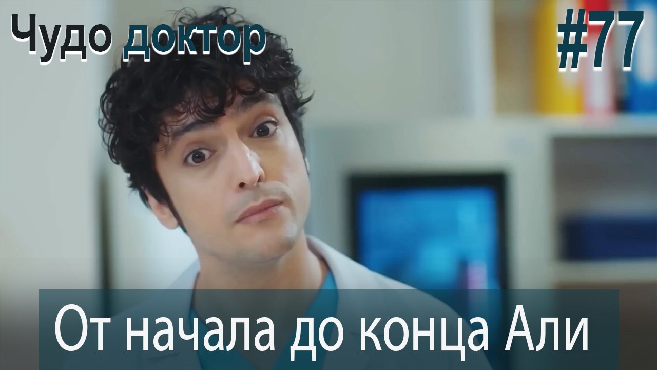 Али Коллаж #77