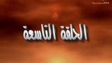 مسلسل إمام الدعاة الحلقة 9 - حسن يوسف - عفاف شعيب
